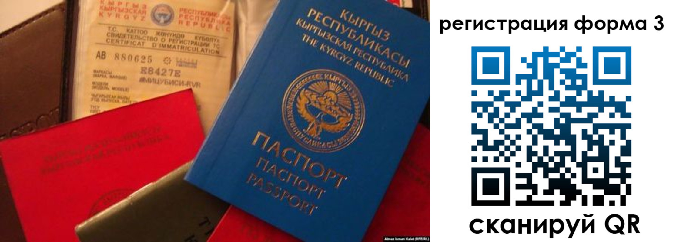 временная регистрация купить в Минеральных Водах