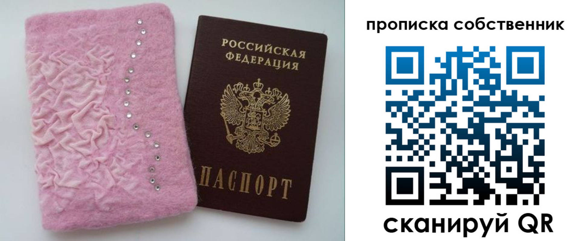 временная регистрация для всех в Минеральных Водах