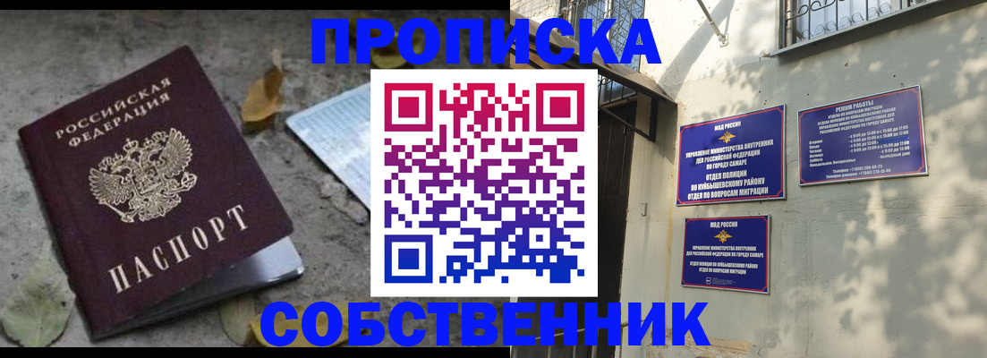 временная регистрация в квартире в Минеральных Водах