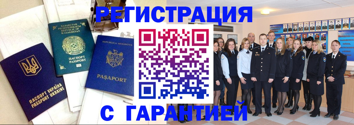 временная регистрация в квартире в Минеральных Водах
