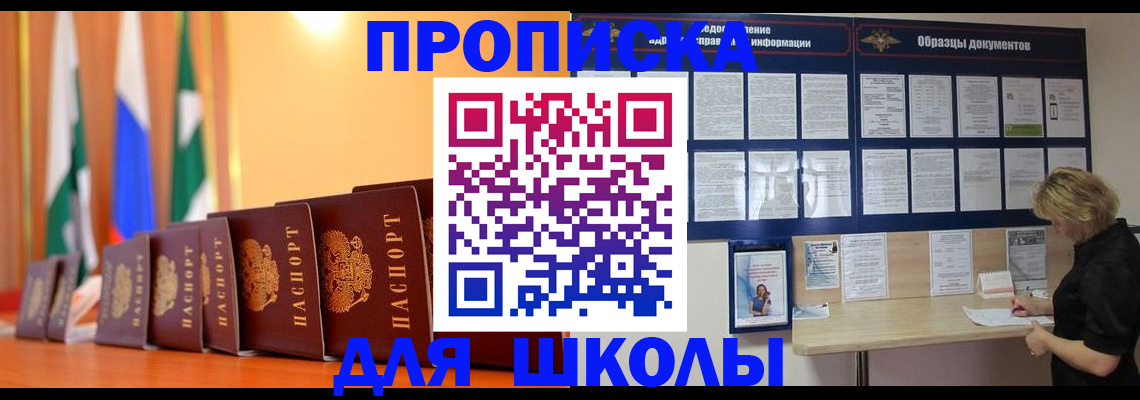 прописка для кредита в Минеральных Водах