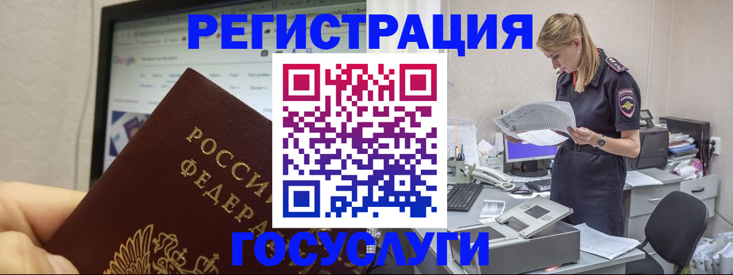 прописка паспорт в Минеральных Водах