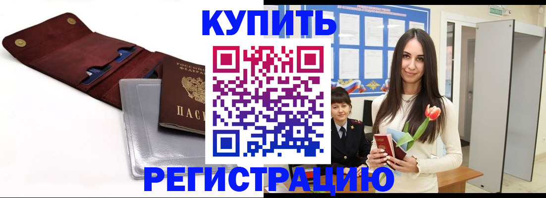 временная регистрация поиск в Минеральных Водах