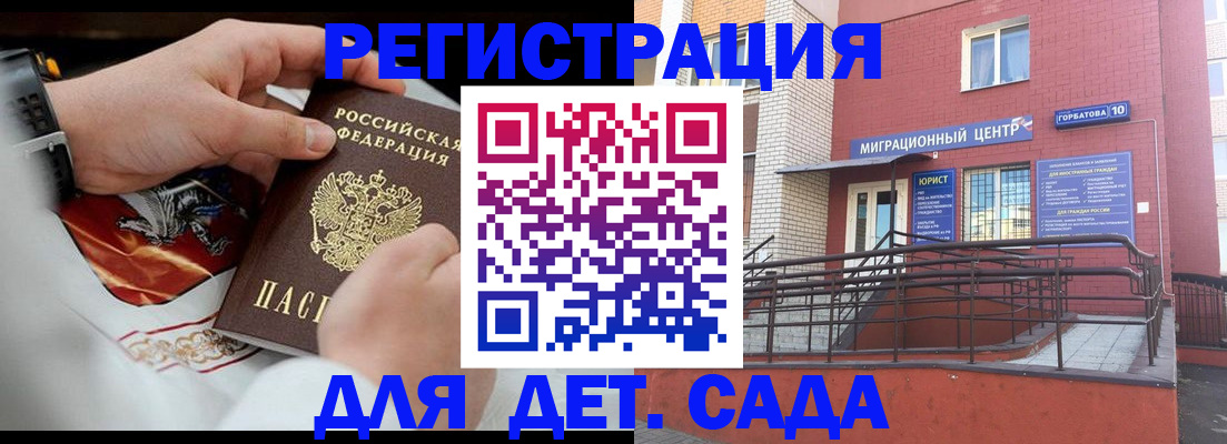 прописка в квартире в Минеральных Водах
