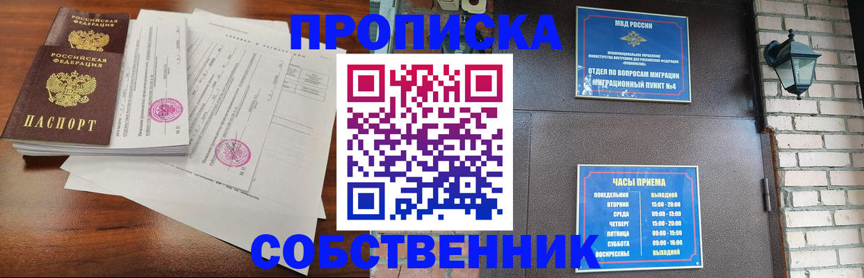 временная регистрация купить в Минеральных Водах